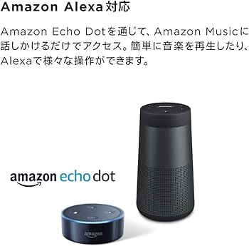 Amazon.co.jp: Bose SoundLink Revolve Bluetooth speaker ポータブル