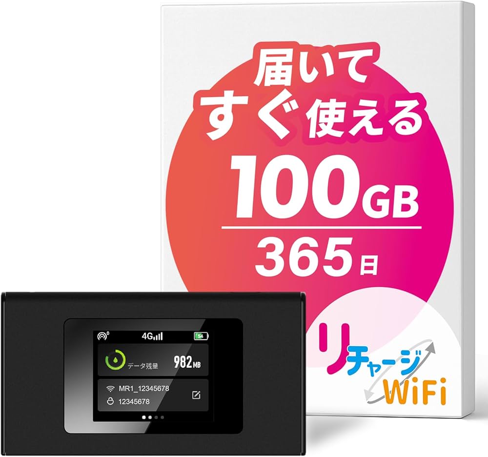 Amazon.co.jp: 【リチャージWiFi】国内ギガ付ポケットWiFi 契約返却