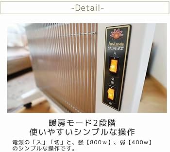 Amazon | [サンルミエ] 遠赤外線 パネルヒーター 省エネ 日本製