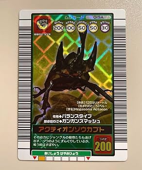 Amazon.co.jp: 甲虫王者ムシキング 2003秋 アクティオンゾウカブト