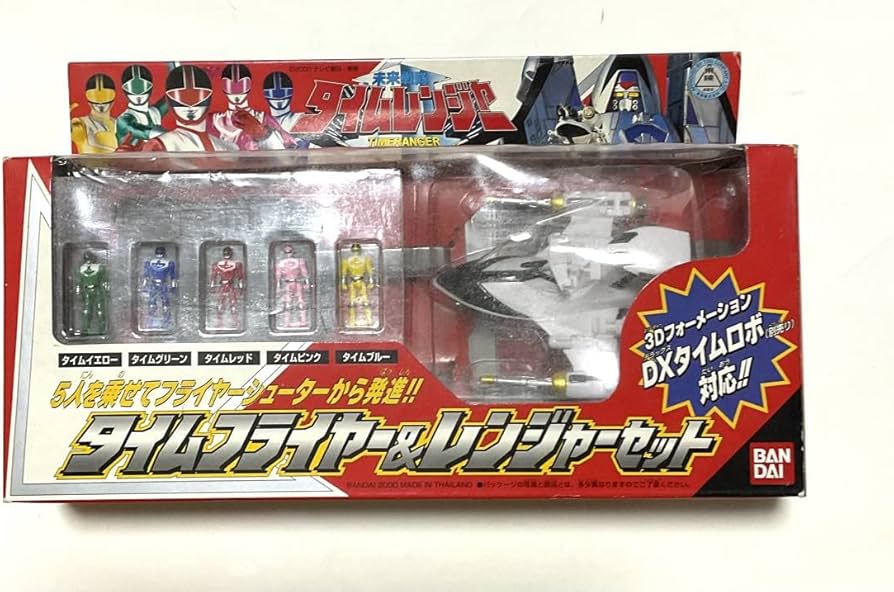 Amazon.co.jp: タイムフライヤー&レンジャーセット 未来戦隊タイム