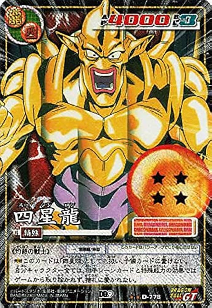 Amazon.co.jp: ドラゴンボール・カードゲーム バンダイ・カードダス