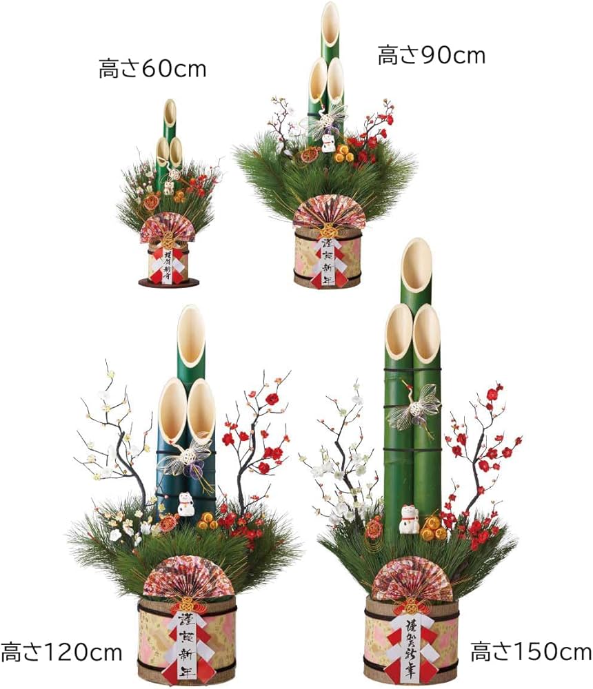 Amazon | 彩竹門松 高さ60cm 1台 【 正月 飾り 門松 玄関 ストア