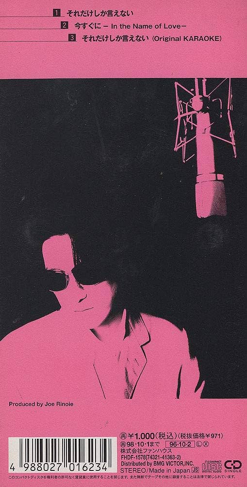 Amazon.co.jp: それだけしか言えない: ミュージック