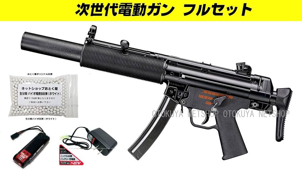Amazon.co.jp: □フルセット□ 次世代電動ガン MP5 SD6 （バッテリー