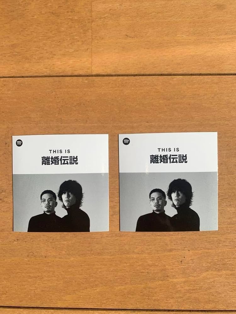 Amazon.co.jp: 離婚伝説 ステッカー : おもちゃ