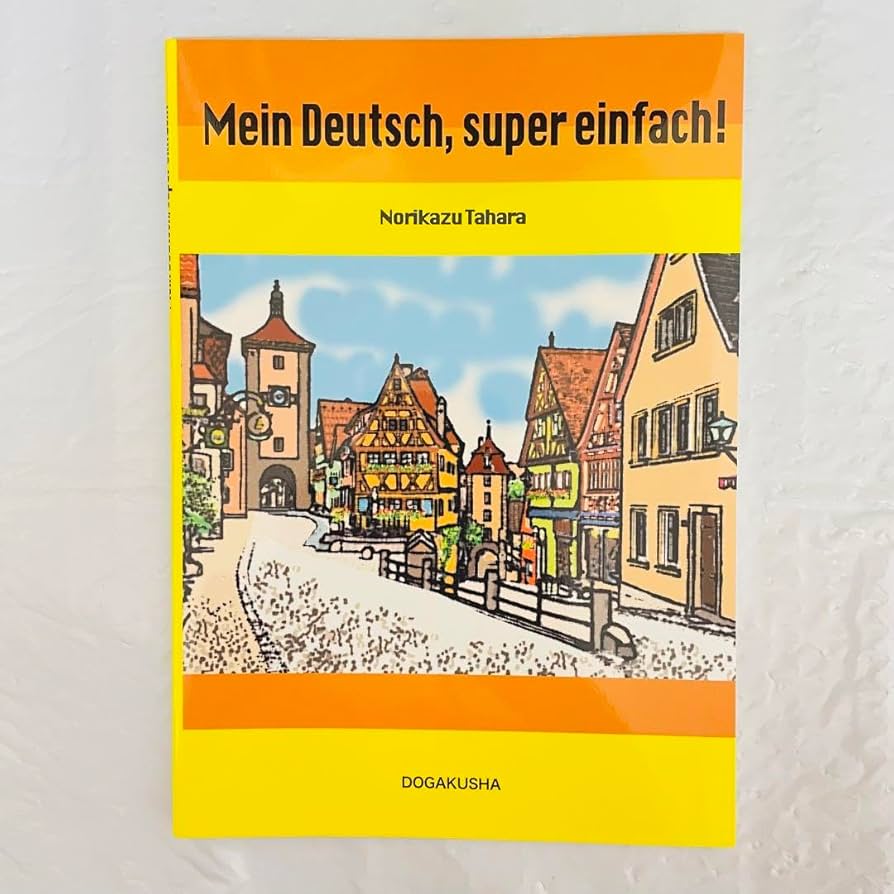 ドイツ語 Klassiker des Produktdesign ドイツ語 Klassiker des