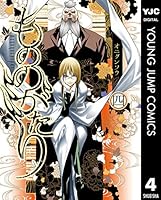 もののがたり (全16巻) Kindle版