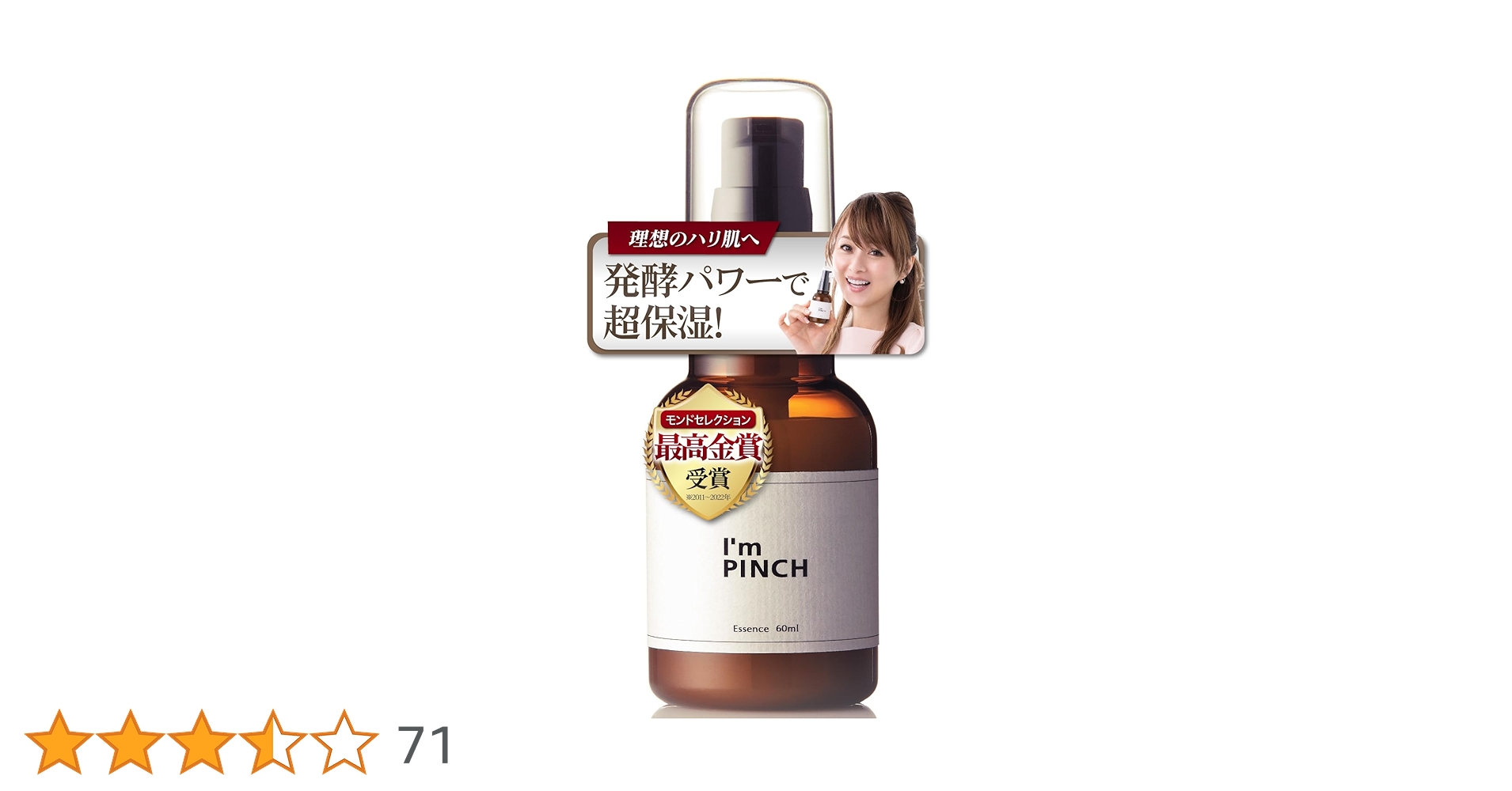 アイムピンチX エッセンスm 美容液60ml アイムピンチX エッセンス I