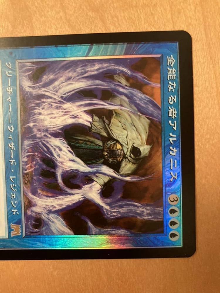 Amazon.co.jp: ONS 全能なる者アルカニス 日FOIL1枚 MTG 初版 旧枠