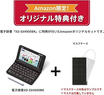 Amazon | カシオ 電子辞書 高校生 (英語強化モデル) エクスワード XD
