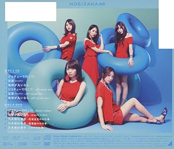 Amazon.co.jp: ジコチューで行こう! (TYPE-D)(DVD付): ミュージック