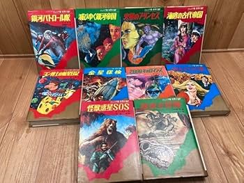 Amazon.co.jp: ジュニア版世界のSF 全20巻揃/宇宙船ビークル号の航海
