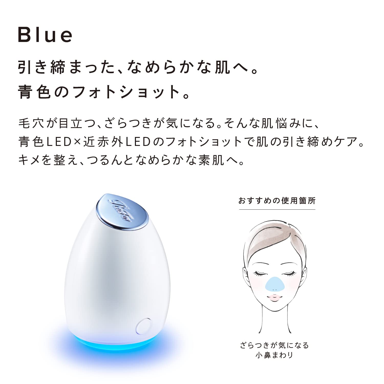 リファビューテック スポット ブルー 値下げしました Amazon.co.jp