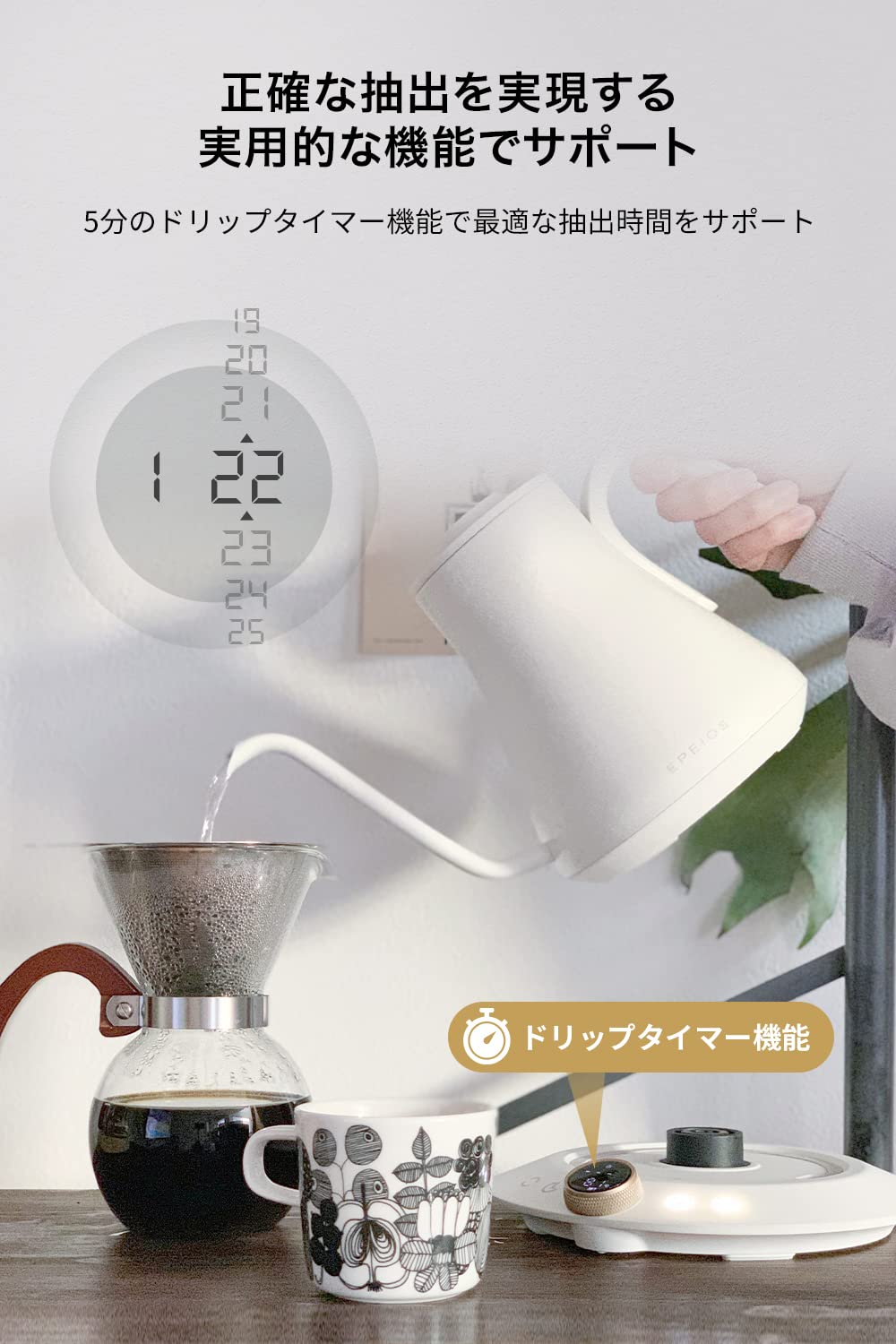 Amazon | エペイオス(Epeios) ドリップケトル 0.9L 1200Wコーヒー