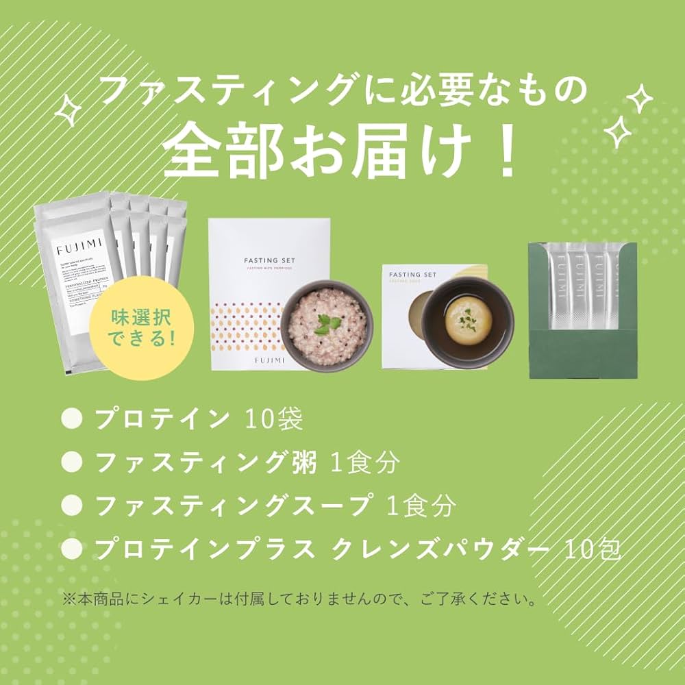 Amazon.co.jp: FUJIMI（フジミ）ファスティングセット ロイヤルミルク