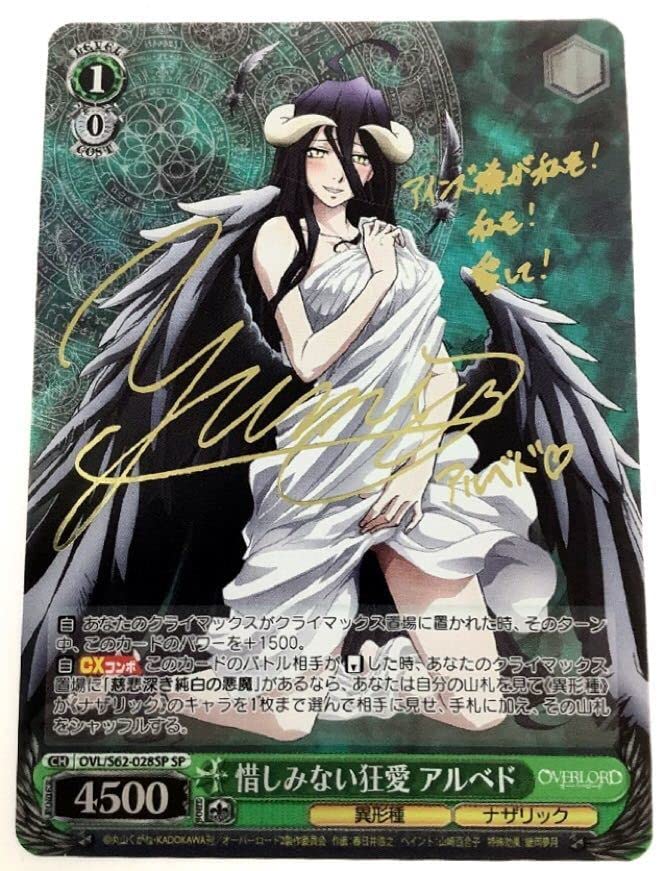 Amazon.co.jp: ヴァイス オーバーロード SP 惜しみない狂愛 アルベド