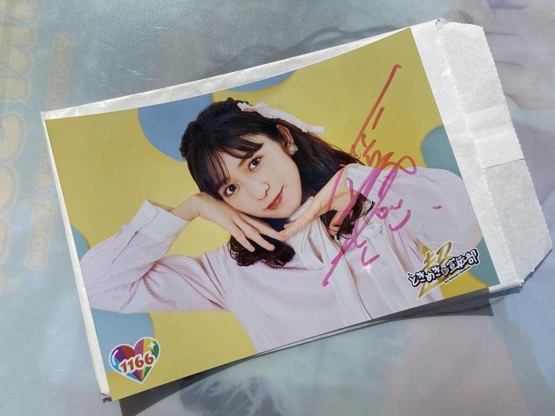 Amazon.co.jp: 超ときめき宣伝部 生写真第29弾 小泉遥香 サイン入り