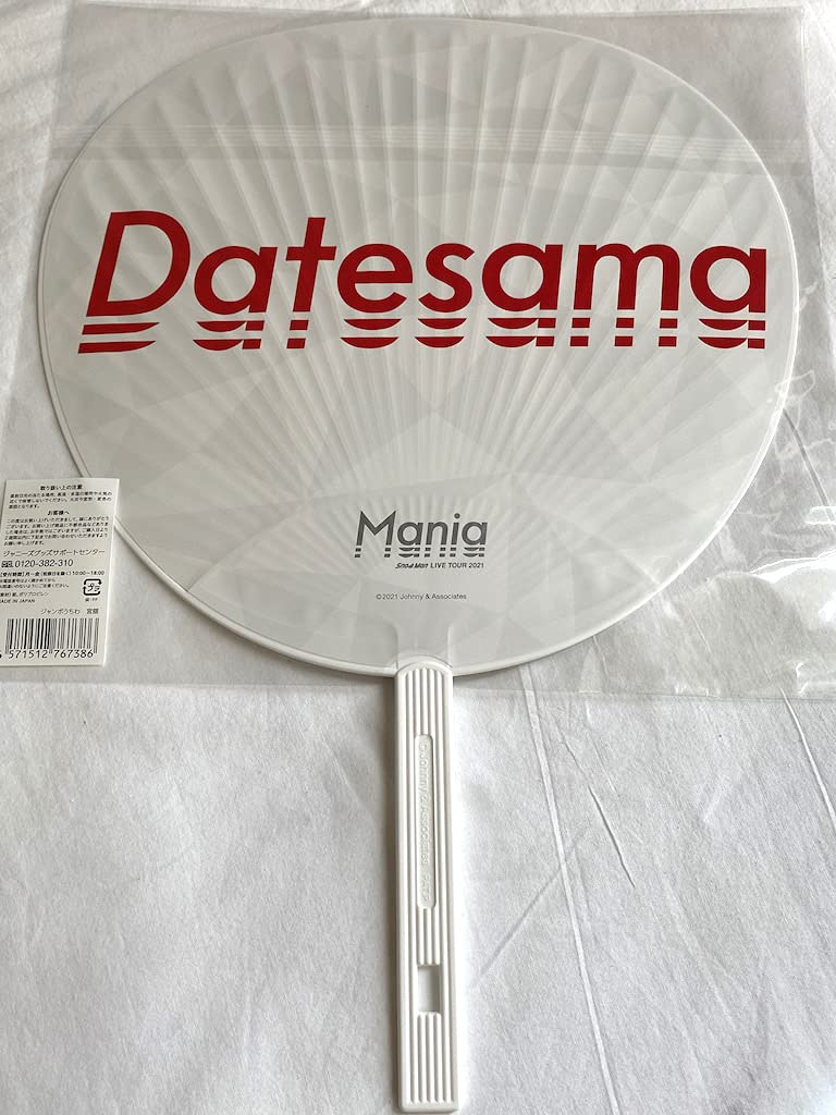 Amazon.co.jp: Snow Man 【 ジャンボうちわ （ 宮舘涼太 ） 】ライブ