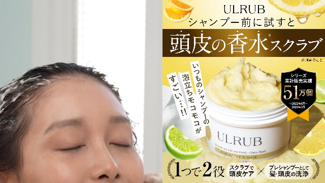 Amazon | ULRUB ウルラブ ヘッドスクラブ 200g 【スパ体験】 シトラス