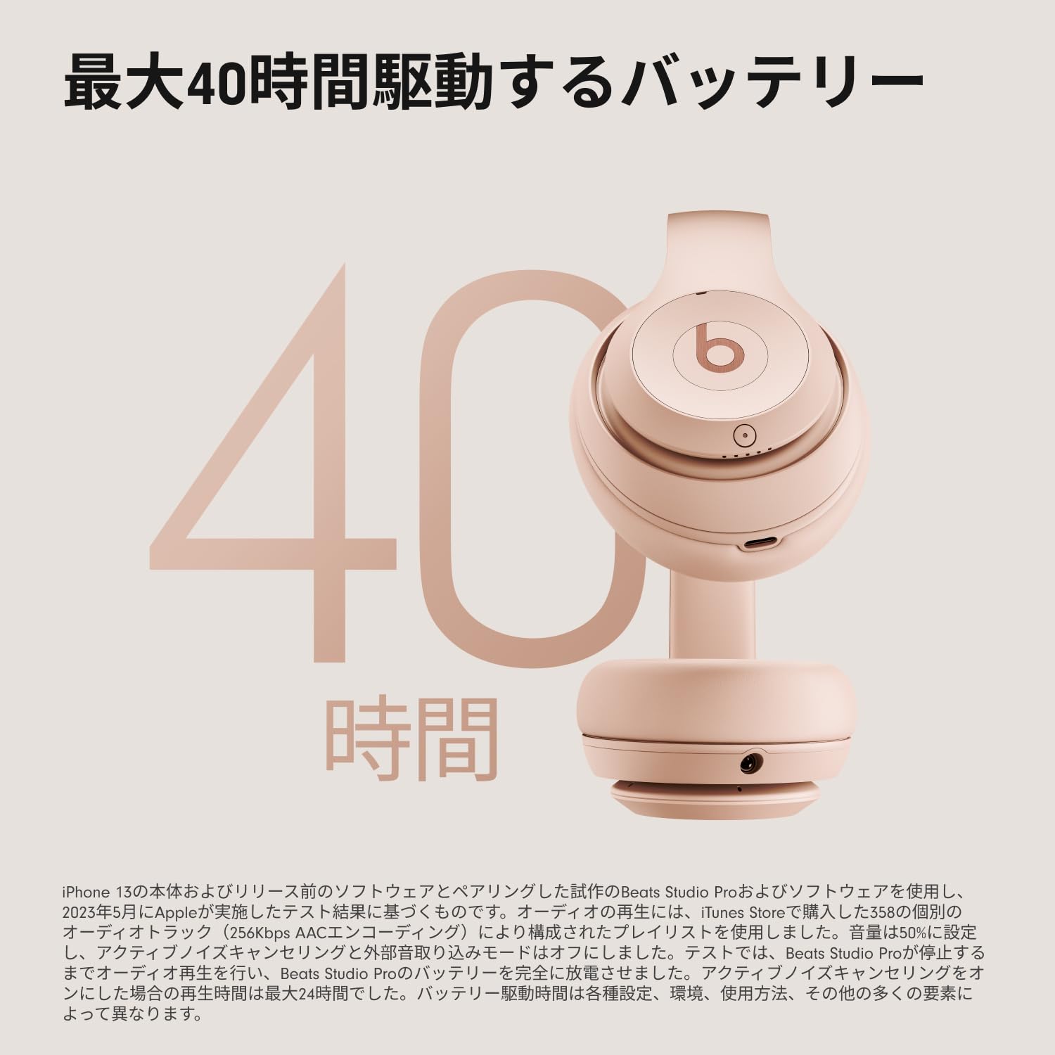Amazon.co.jp: Beats Studio Pro x Kim Kardashian - Bluetooth ノイズ