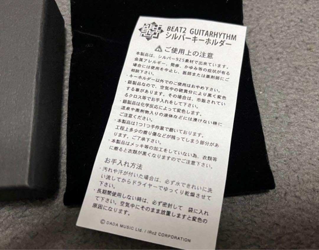 Amazon.co.jp: 布袋寅泰 G柄キーホルダー シルバー925 アクセサリー