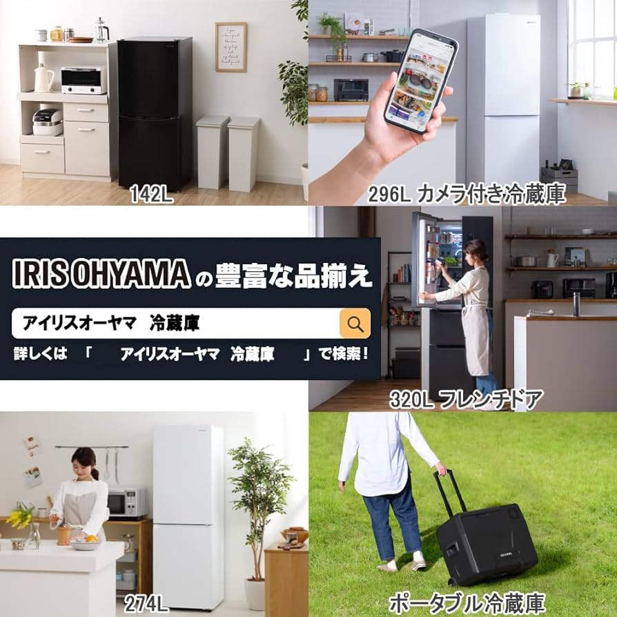 Amazon.co.jp: アイリスオーヤマ 冷蔵庫 118L 2ドア 右開き 温度調節7