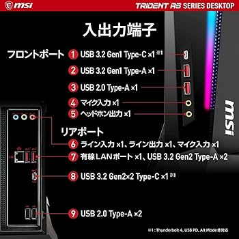 Amazon.co.jp: MSI Trident AS 14NUE7-680JP ゲーミングデスクトップPC