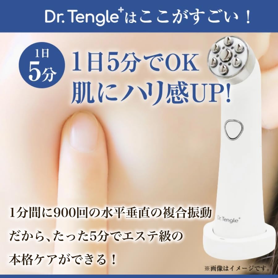 Amazon.co.jp: [ Dr.Tengle+ 公式] EMS美顔器/韓国 発 美顔器/ドクター