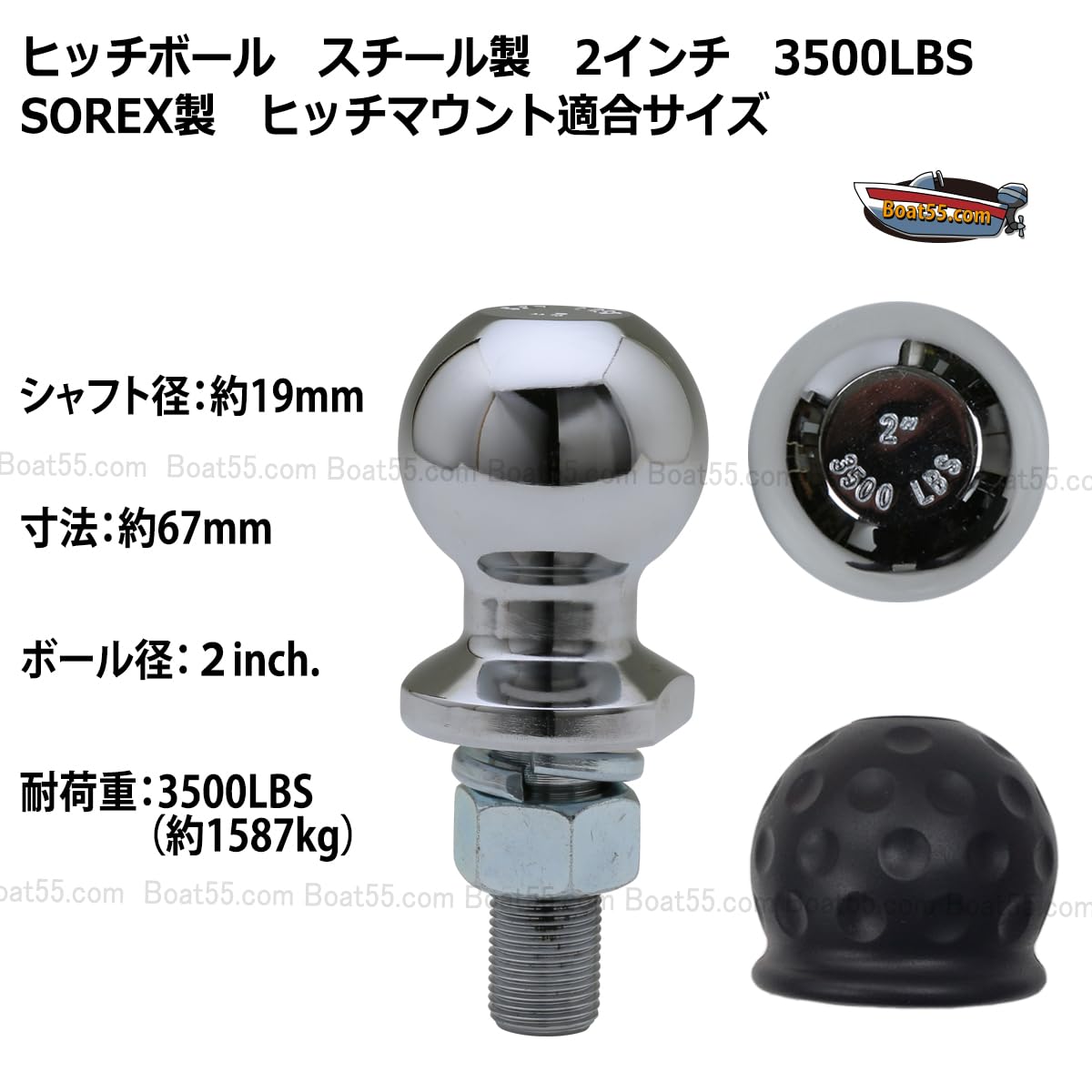 Amazon | ヒッチボール 2インチ 3500LBS 19mm ヒッチボールカバー付