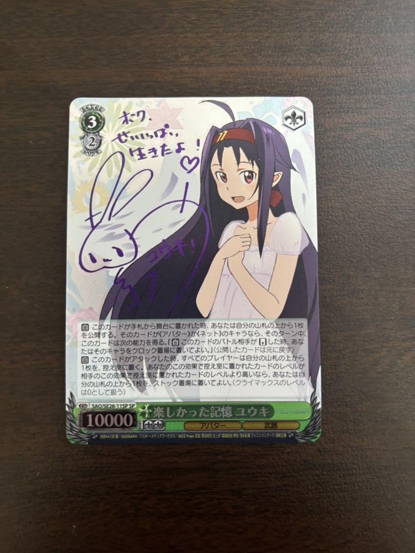 姉の面影 アスナ 楽しかった記憶 ユウキ SP ヴァイスシュヴァルツSAO