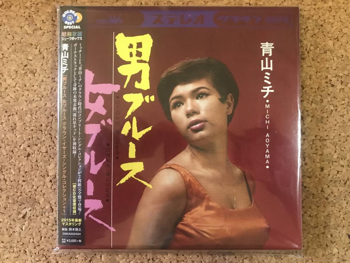 Amazon.co.jp: 青山ミチ/男ブルース 女ブルース クラウンイヤーズ