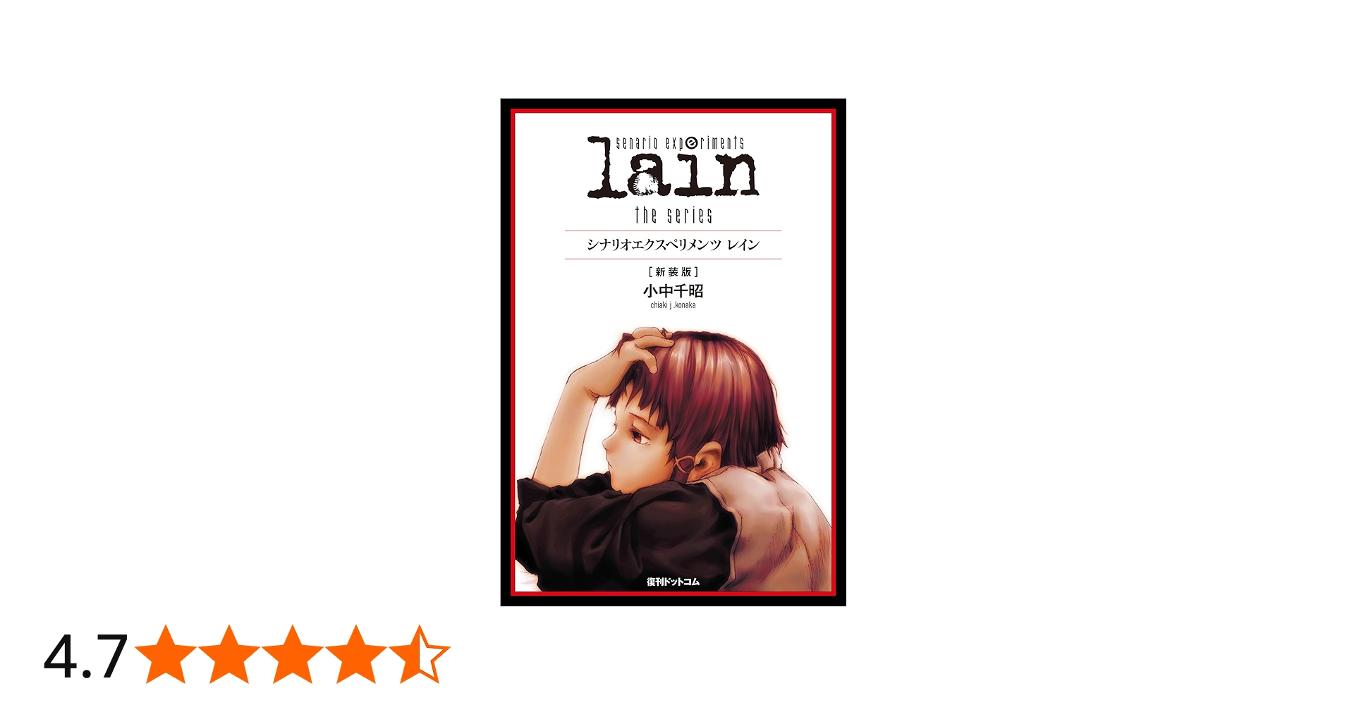 Amazon.co.jp: scenario experiments lain／シナリオエクスペリメンツ
