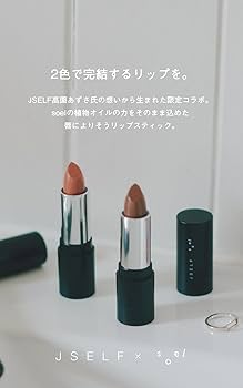 Amazon | JSELF x soel LIVING-OIL LIP STICK (レッド002(SS)) | soel