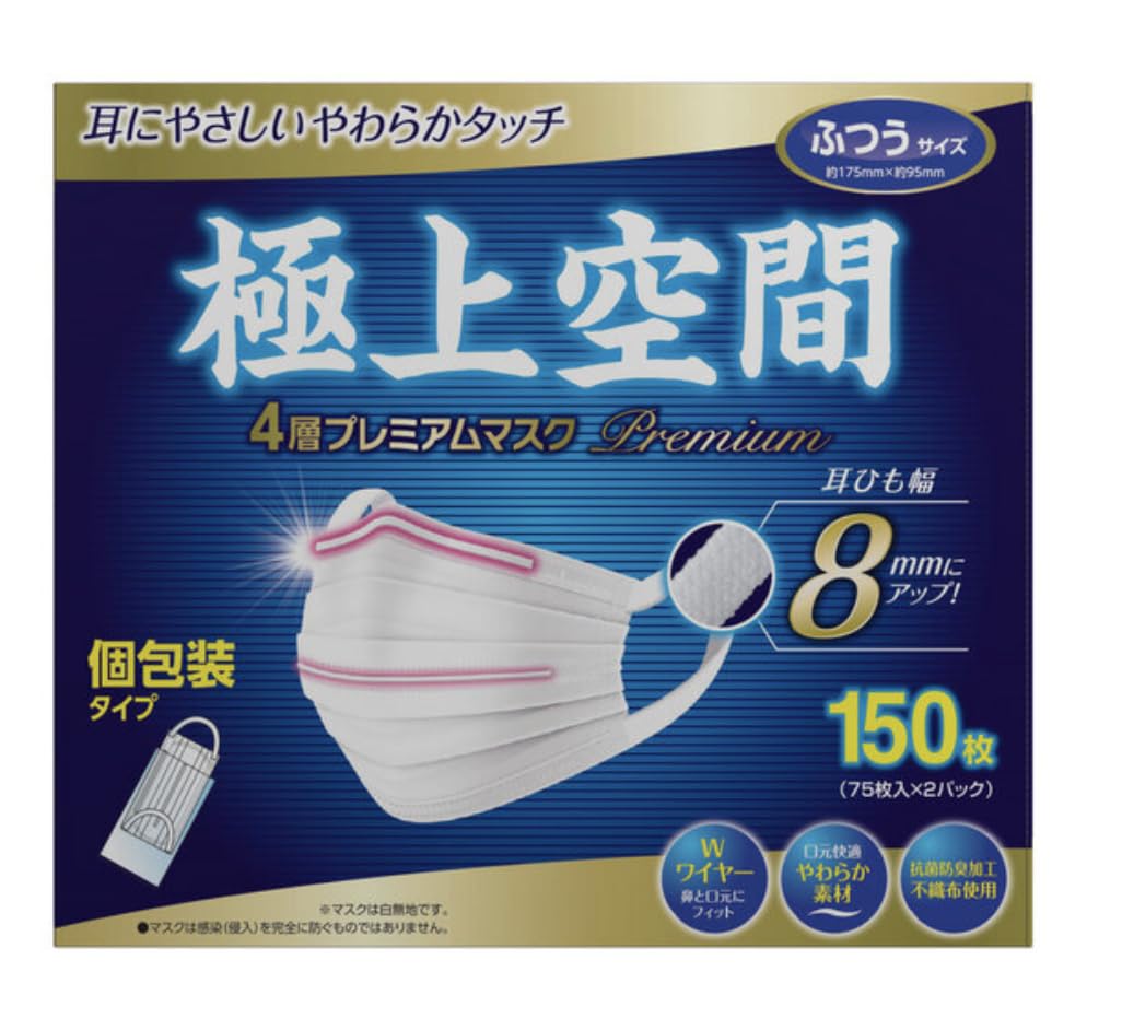 Amazon.co.jp: 極上空間 4層プレミアムマスク ふつうサイズ 個包装