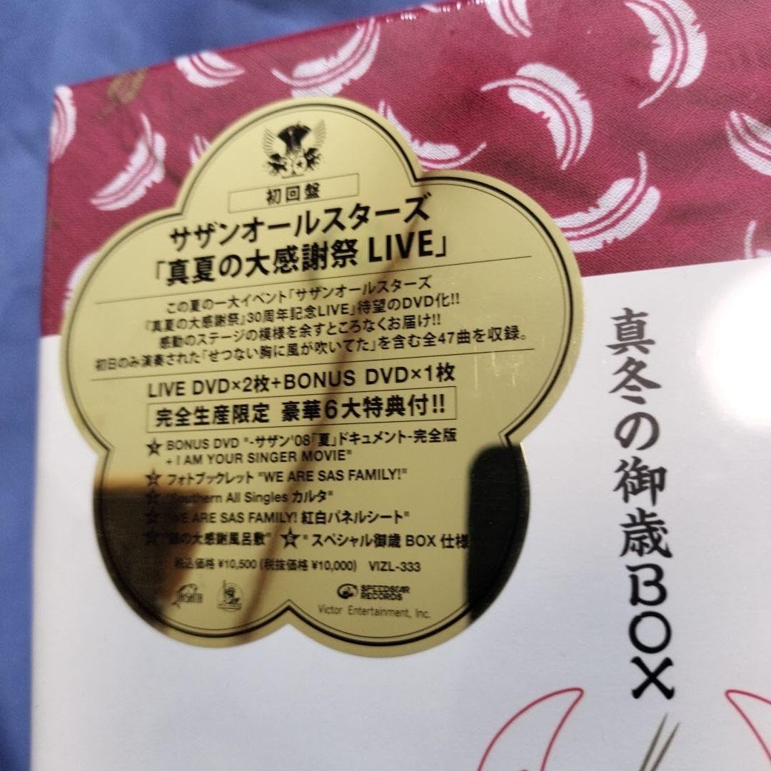 Amazon.co.jp: サザンオールスターズ 真夏の大感謝祭LIVE［DVD］ 真冬