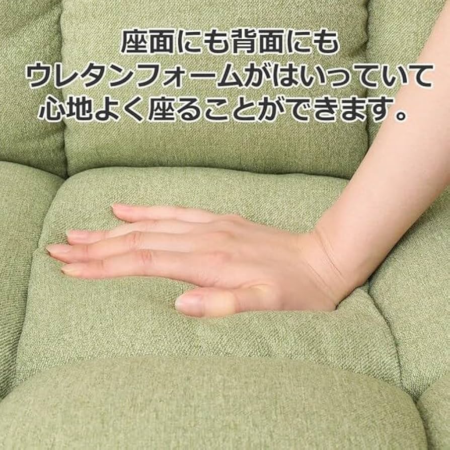 Amazon｜ニトリ 高座椅子 ハイタイプ オルガン3 グリーン/ナチュラル