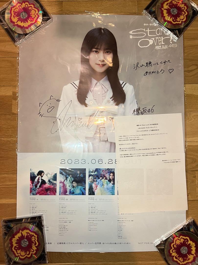櫻坂46 山﨑天 直筆サイン入り ポスター（LINE MUSIC） 櫻坂46 山﨑天