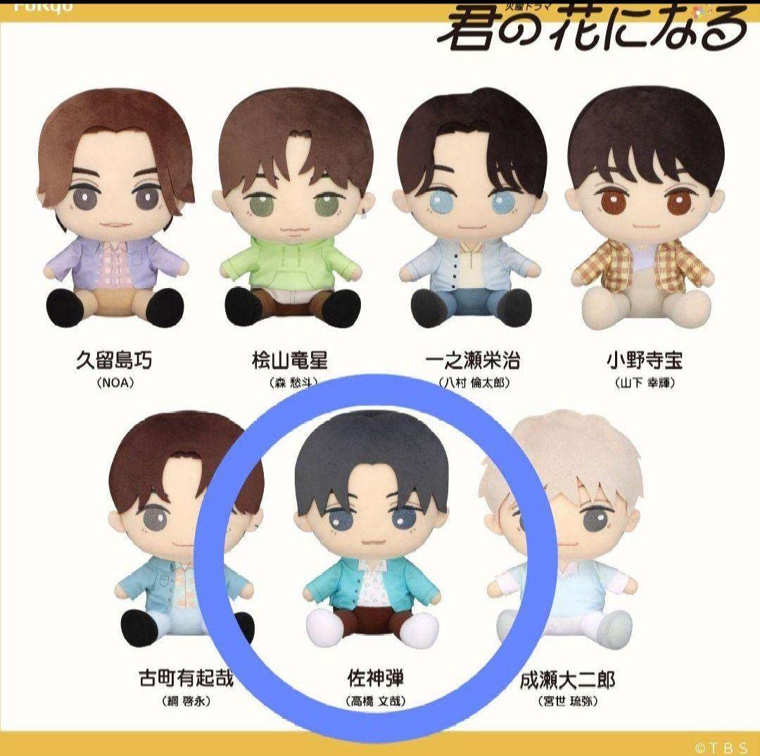 Amazon.co.jp: 8LOOM ブルーム 君の花になる 佐神弾 高橋文哉