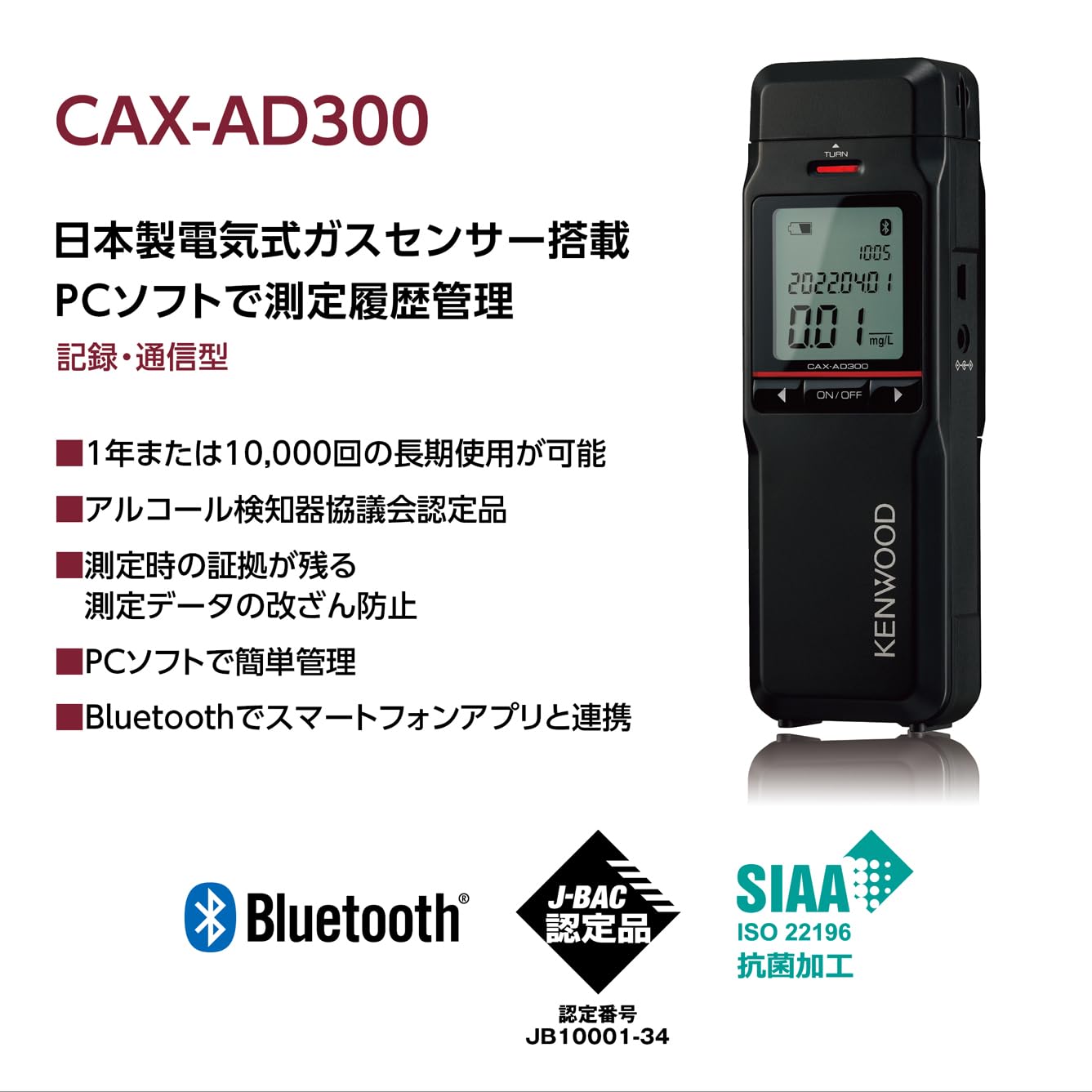 Amazon.co.jp: ケンウッド アルコール検知器協議会認定品 日本製