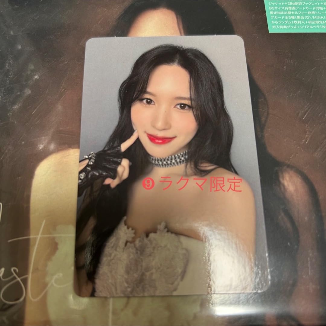 Amazon.co.jp: MISAMO ミサモ アルバム Masterpiece MINA盤 ソロ