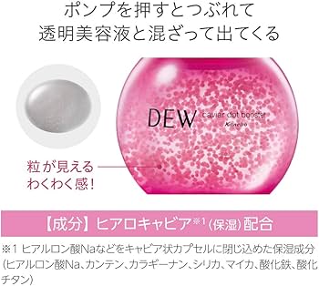 Amazon.co.jp: DEW キャビアドットブースター セットa : ビューティー