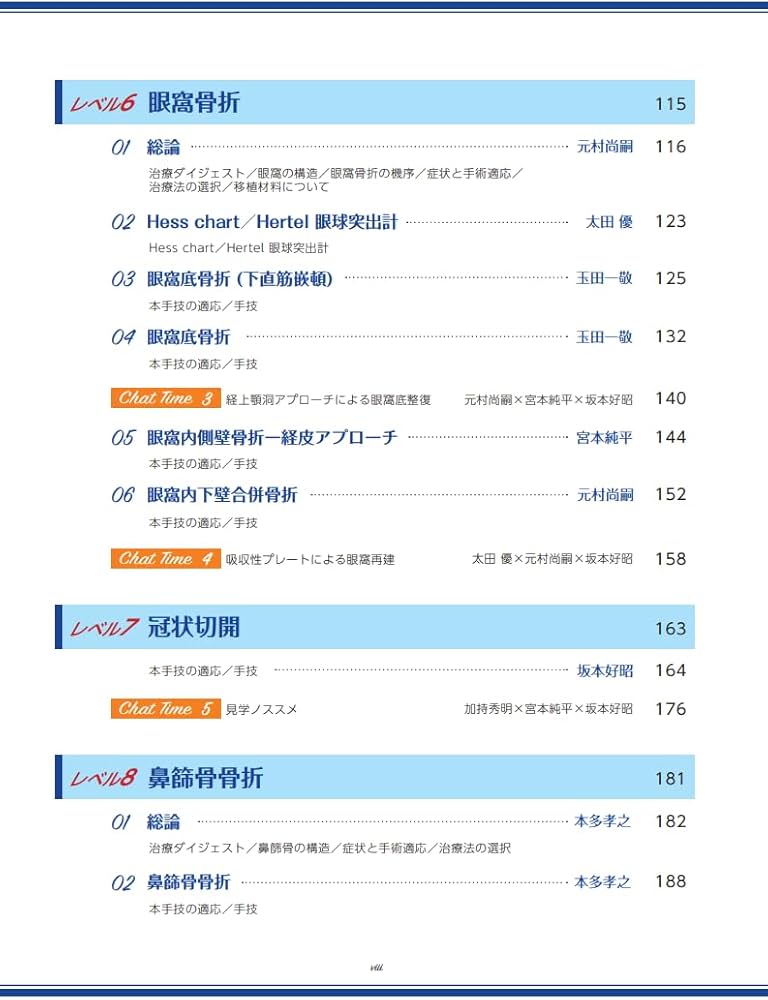 コンパス 顔面骨の整美と治療 | 坂本好昭 |本 | 通販 | Amazon