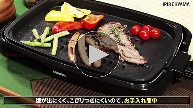 Amazon | アイリスオーヤマ ホットプレート 煙が出にくい 大型 焼肉