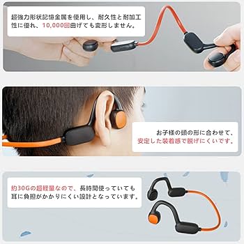 Amazon.co.jp: FIRSTCHOICE 子供用 イヤホン Bluetoothイヤホン耳を塞
