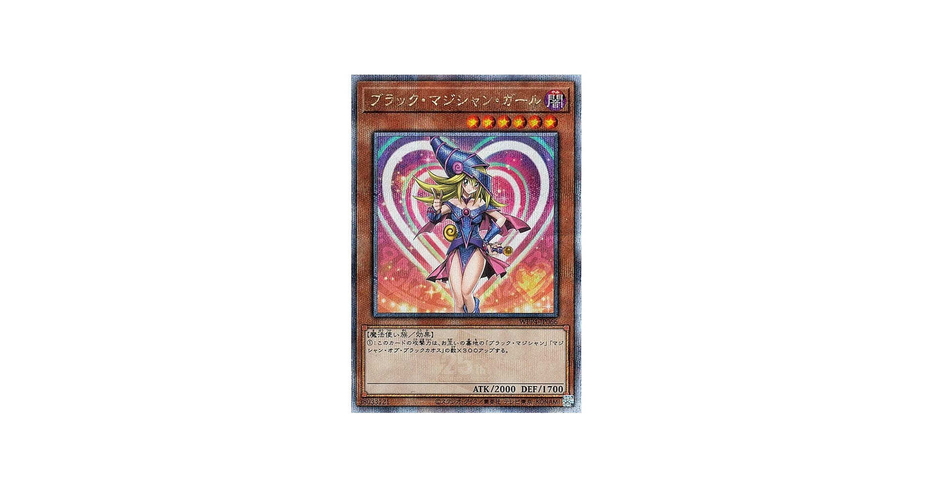 Amazon.co.jp: 遊戯王カード ブラック・マジシャン・ガール(25th