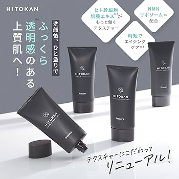 Amazon.co.jp: オールインワンクリーム 【 FRACORA 】 HITOKAN