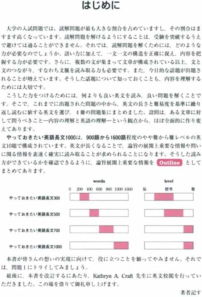 やっておきたい英語長文 1000 改訂版 (河合塾SERIES) | 杉山俊一, 塚越