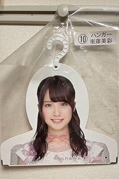 Amazon.co.jp: レア乃木坂46 くじ 顔ハンガー セット NOGIZAKA 乃木坂