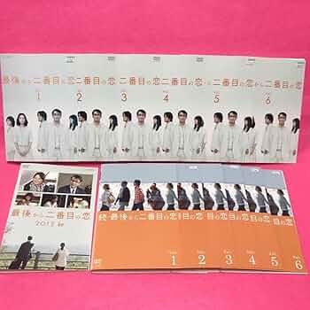 Amazon.co.jp: ケース付き最後から二番目の恋+続最後から二番目の恋+SP